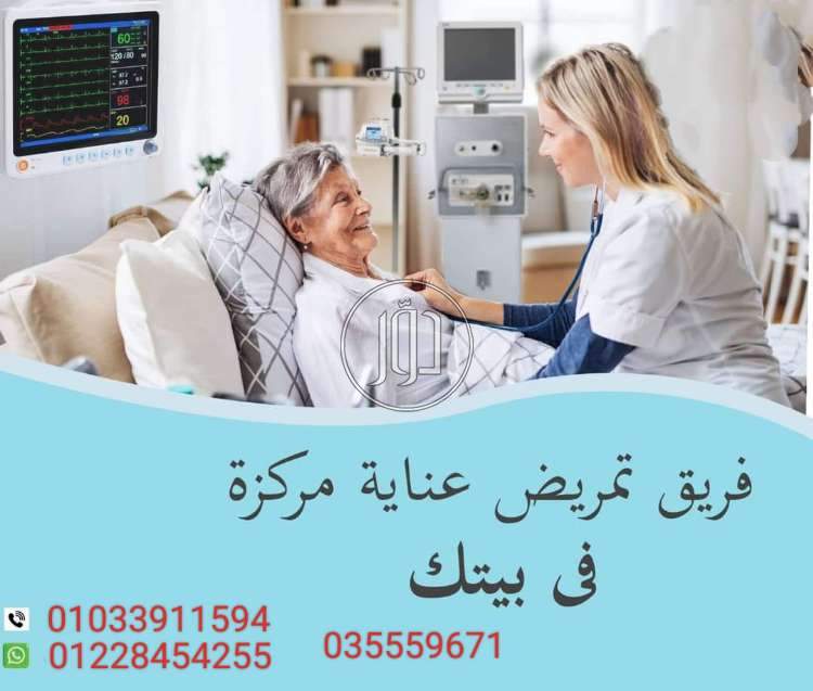 خدمات طبية في الإسكندرية صور خدمات طبية في الإسكندرية - دوّر.كوم