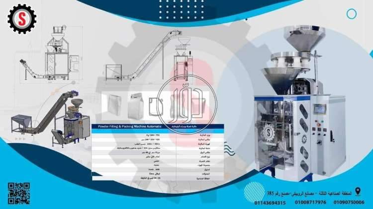 مستلزمات مصانع للبيع في الشرقية صور مستلزمات مصانع للبيع في الشرقية - دوّر.كوم
