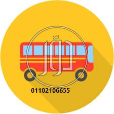 صور اتوبيسات وباصات للبيع في مصر - دوّر.كوم