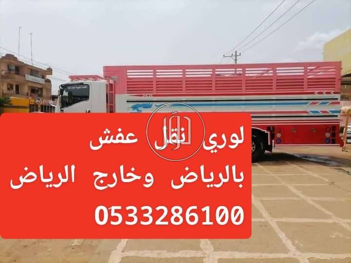 صور مستلزمات اخرى للبيع في الرياض - دوّر.كوم