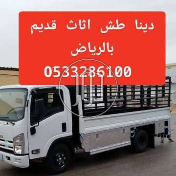 صور خدمات منزلية في الرياض - دوّر.كوم