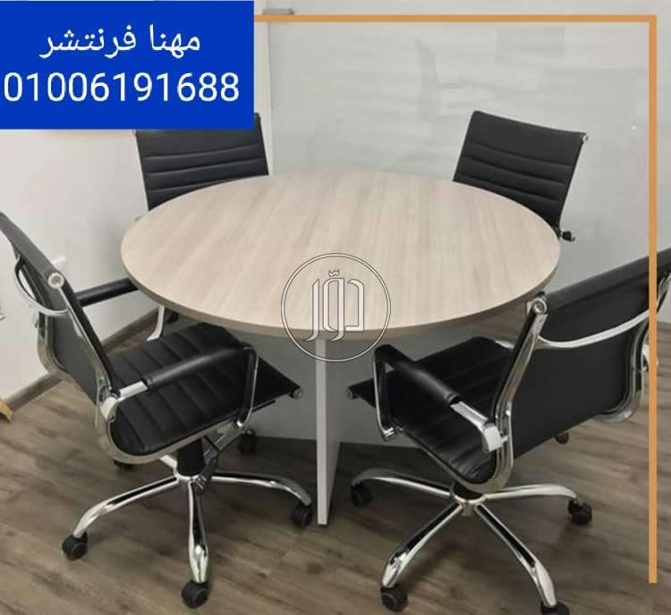 صور اثاث مكتبي للبيع في الجيزة - دوّر.كوم