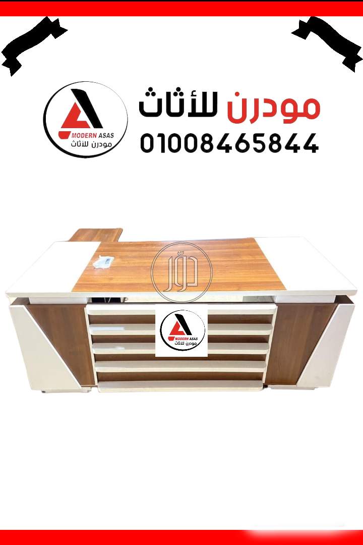 صور اثاث مكتبي للبيع في القاهرة - دوّر.كوم