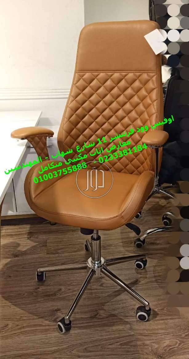 صور اثاث مكتبي للبيع في الجيزة - دوّر.كوم