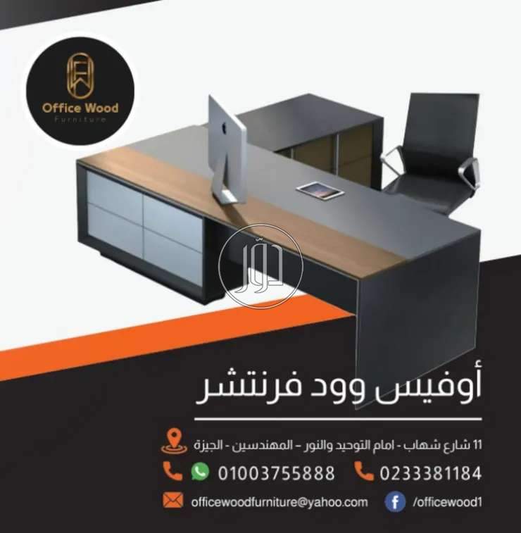 صور اثاث مكتبي للبيع في الجيزة - دوّر.كوم