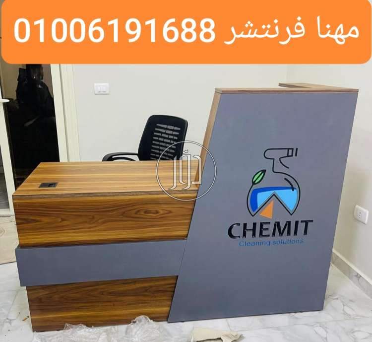 كاونتر عيادات ومراكز طبية خشب كونتر كبس ماليزى