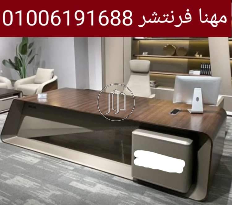 صور اثاث مكتبي للبيع في الجيزة - دوّر.كوم