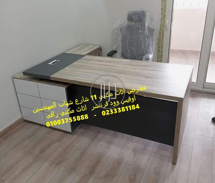 صور اثاث مكتبي للبيع في الجيزة - دوّر.كوم