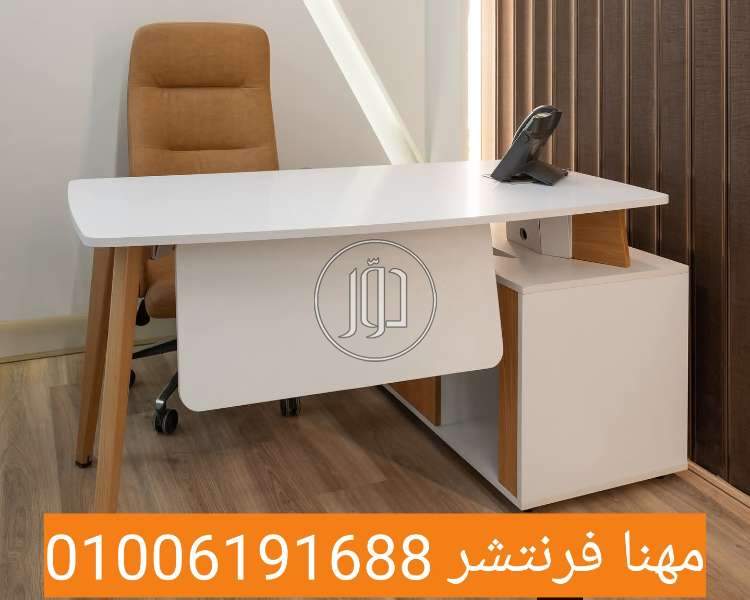 مكتب بيرمود ماتريال HPL بالأدراج