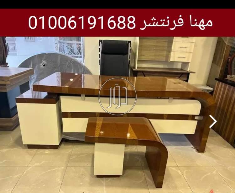 صور اثاث مكتبي للبيع في الجيزة - دوّر.كوم