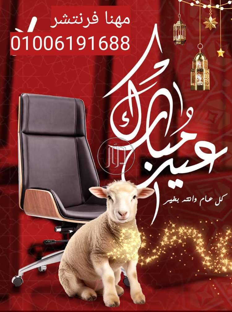 أثاث مكتبي في مصر