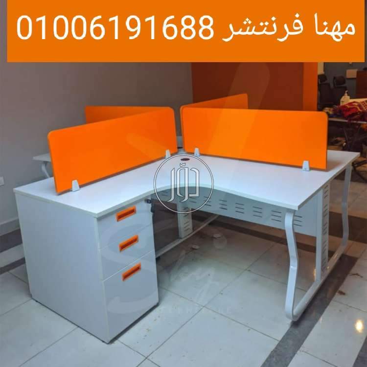 صور اثاث مكتبي للبيع في الجيزة - دوّر.كوم