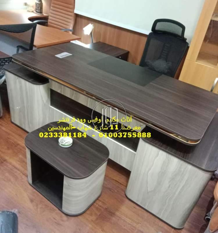 صور اثاث مكتبي للبيع في الجيزة - دوّر.كوم