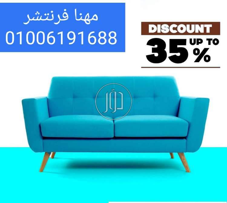 صور اثاث مكتبي للبيع في الجيزة - دوّر.كوم