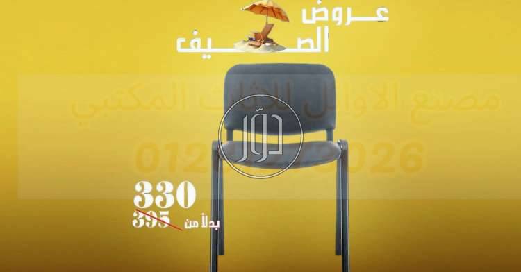 صور اثاث مكتبي للبيع في القاهرة - دوّر.كوم