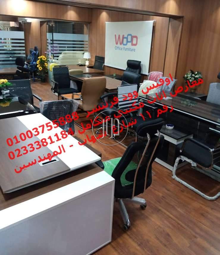 صور اثاث مكتبي للبيع في الجيزة - دوّر.كوم