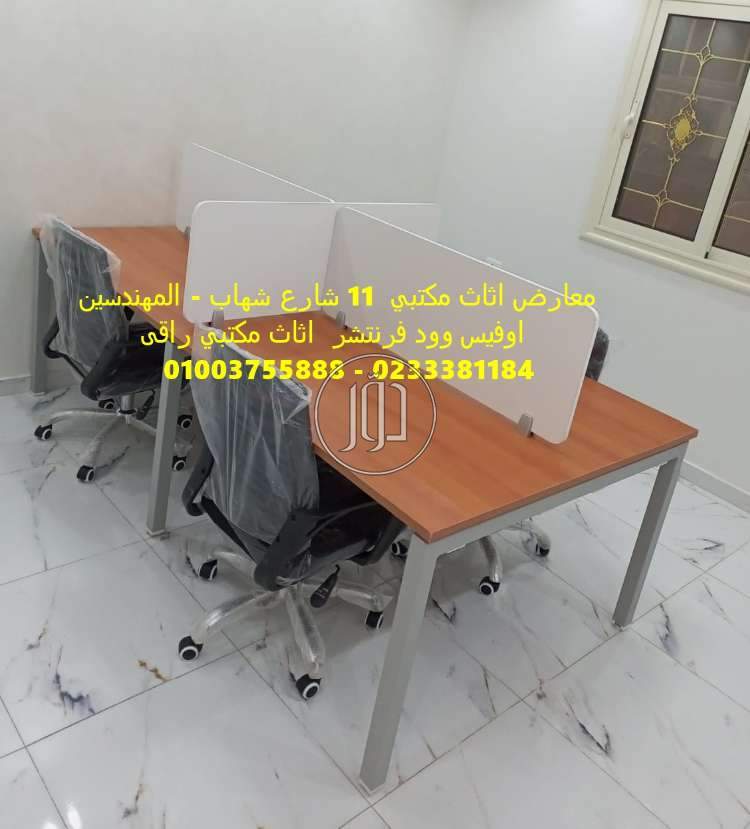 صور اثاث مكتبي للبيع في الجيزة - دوّر.كوم