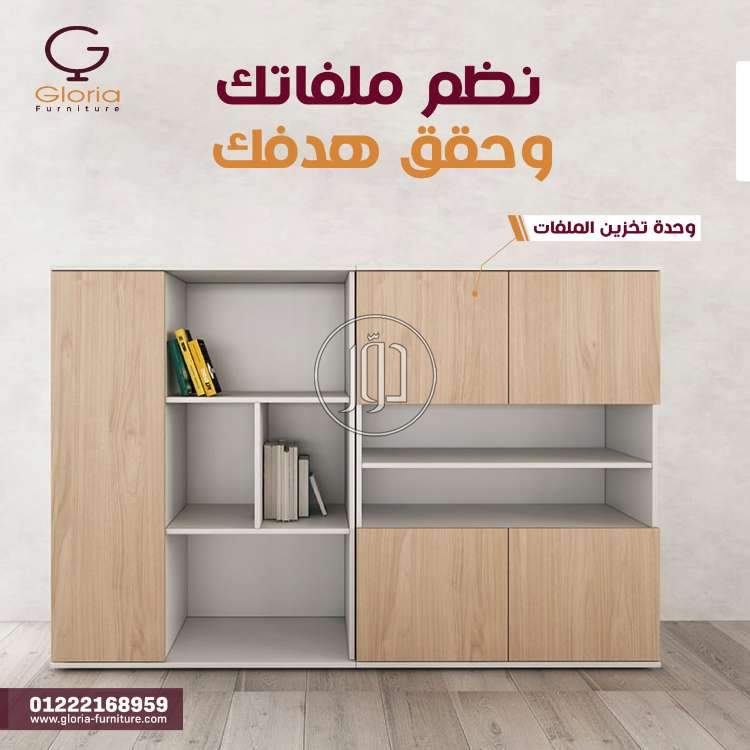صور اثاث مكتبي للبيع في مصر - دوّر.كوم