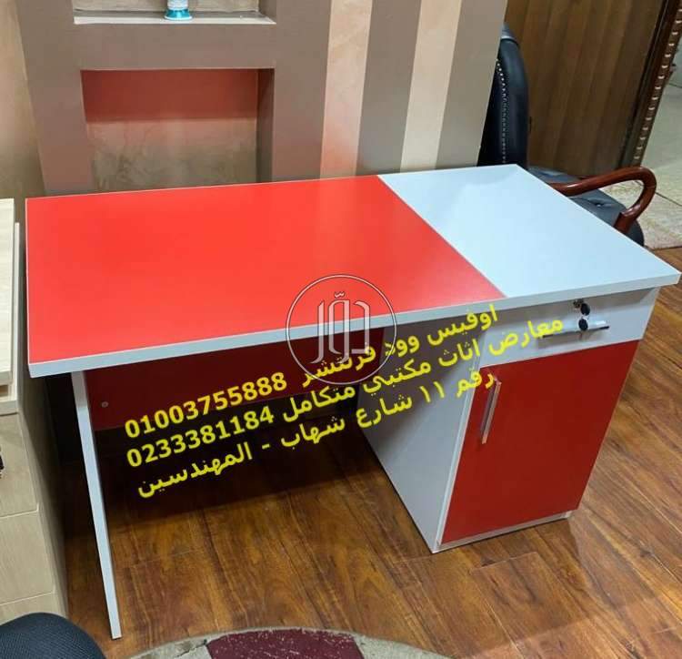 صور اثاث مكتبي للبيع في الجيزة - دوّر.كوم