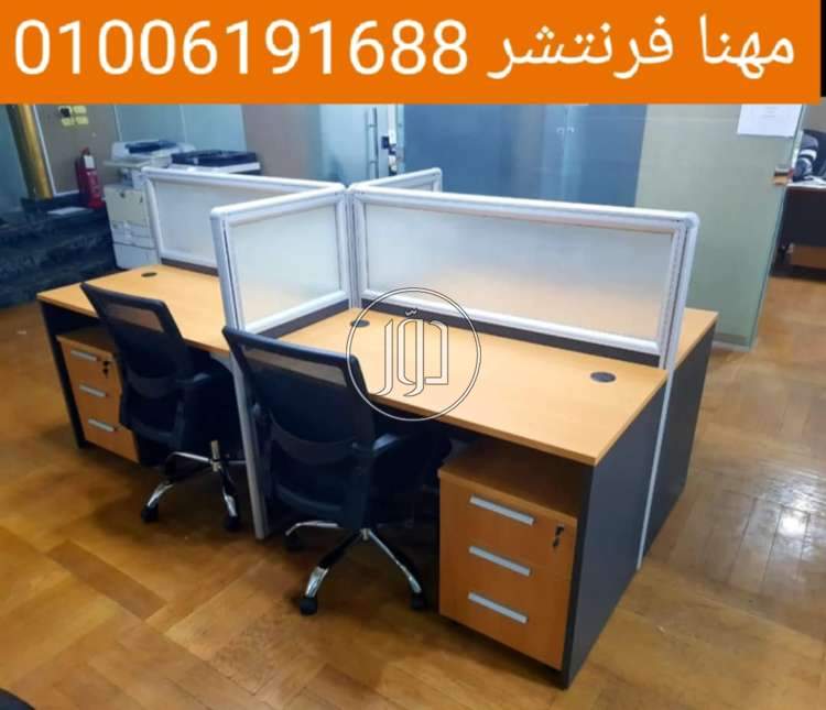 صور اثاث مكتبي للبيع في الجيزة - دوّر.كوم