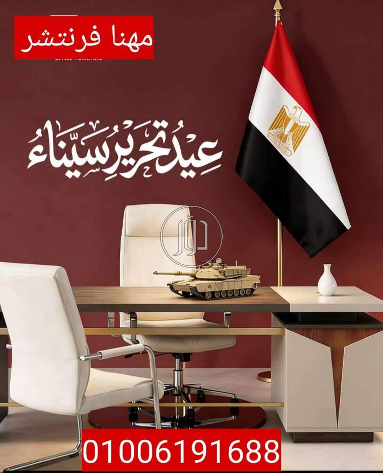 أثاث مكتبي في مصر - دوّر.كوم