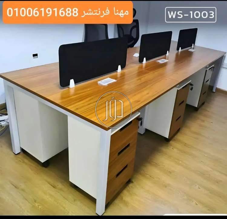 صور اثاث مكتبي للبيع في الجيزة - دوّر.كوم