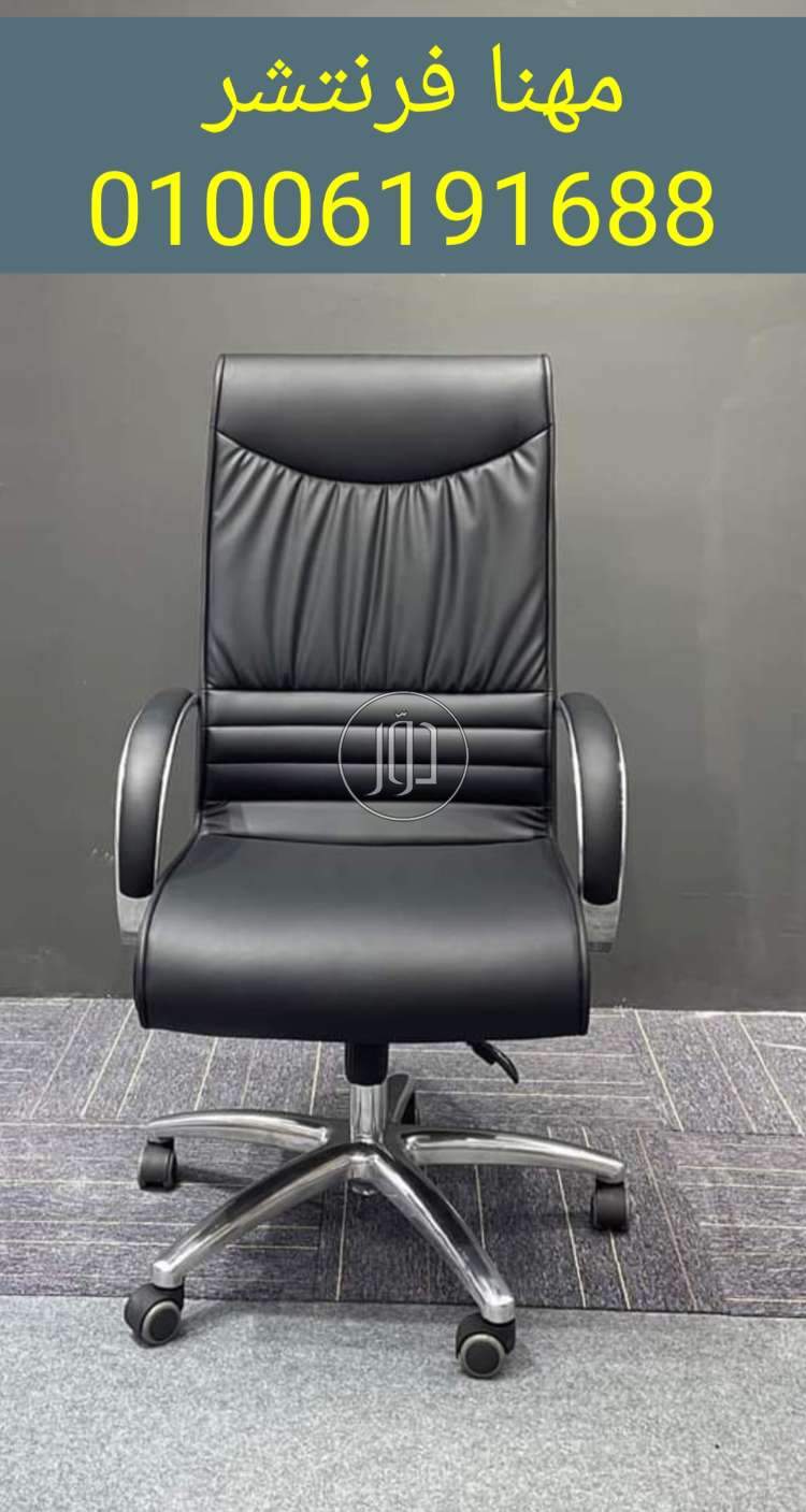 صور اثاث مكتبي للبيع في الجيزة - دوّر.كوم