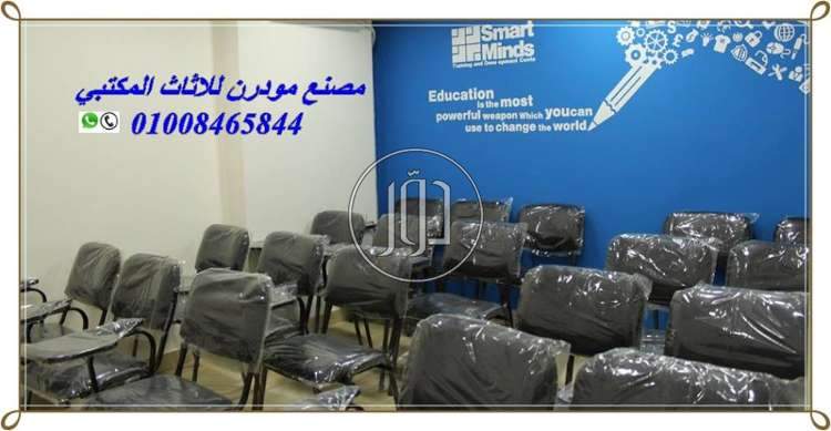 صور اثاث مكتبي للبيع في القاهرة - دوّر.كوم