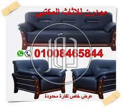 صور اثاث مكتبي للبيع في القاهرة - دوّر.كوم