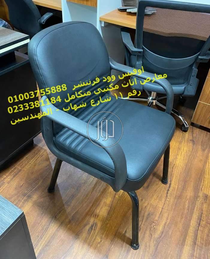 صور اثاث مكتبي للبيع في الجيزة - دوّر.كوم