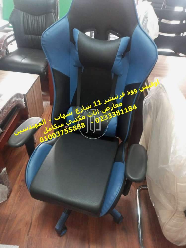 صور اثاث مكتبي للبيع في الجيزة - دوّر.كوم