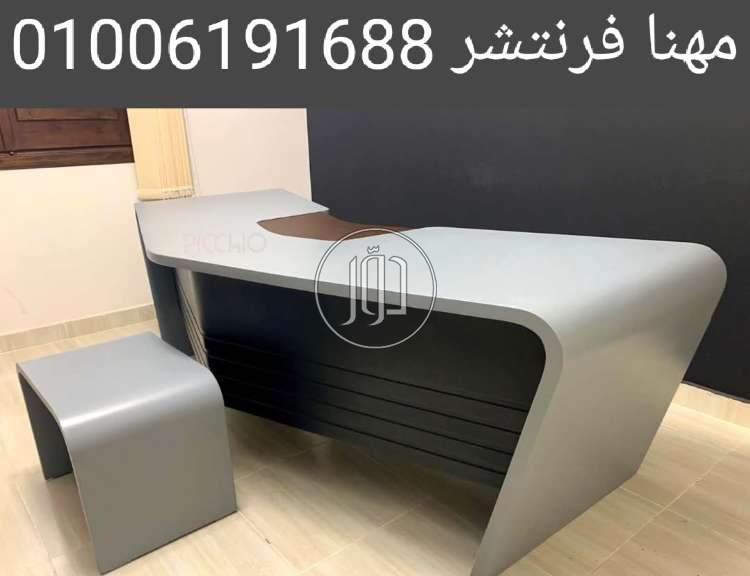 صور اثاث مكتبي للبيع في الجيزة - دوّر.كوم