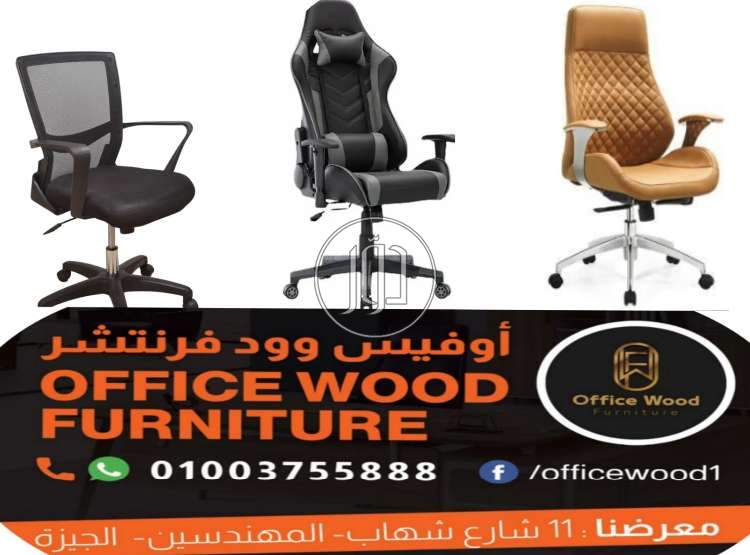 صور اثاث مكتبي للبيع في الجيزة - دوّر.كوم