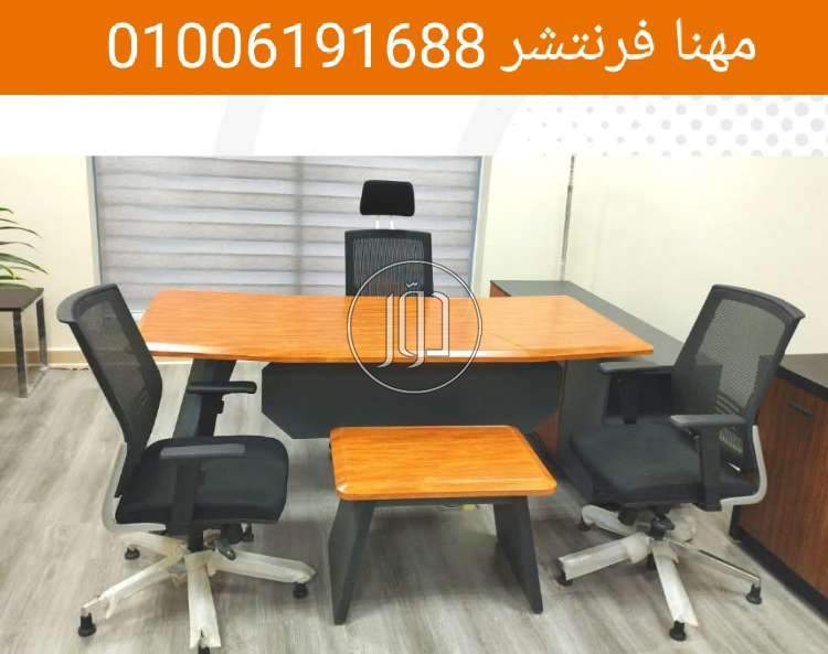 صور اثاث مكتبي للبيع في الجيزة - دوّر.كوم