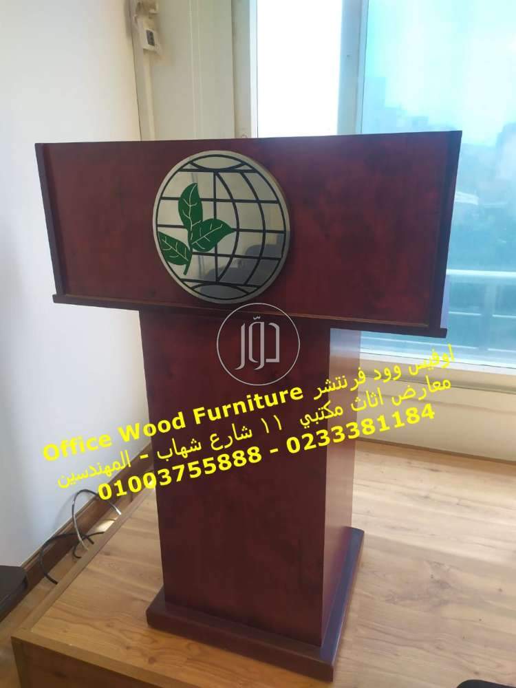 ستاند خطابة كراسي مسرح وسينما كراسي محاضرات اثاث مكتبي متكامل - اثاث مكتبي للبيع في الجيزة