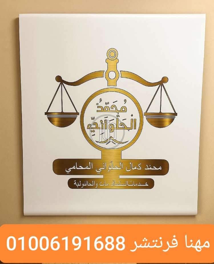 صور اثاث مكتبي للبيع في الجيزة - دوّر.كوم