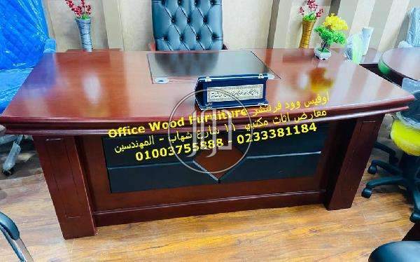 صور اثاث مكتبي للبيع في الجيزة - دوّر.كوم