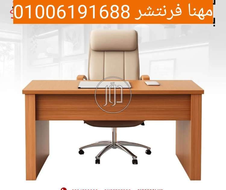 مكتب مذاكرة 120سم خشب زان