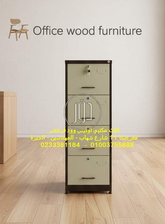 شانون معدنى 4 درج اثاث معدنى اثاث مكتبي متنوع