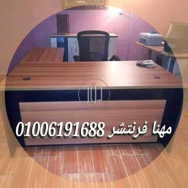 صور اثاث مكتبي للبيع في الجيزة - دوّر.كوم