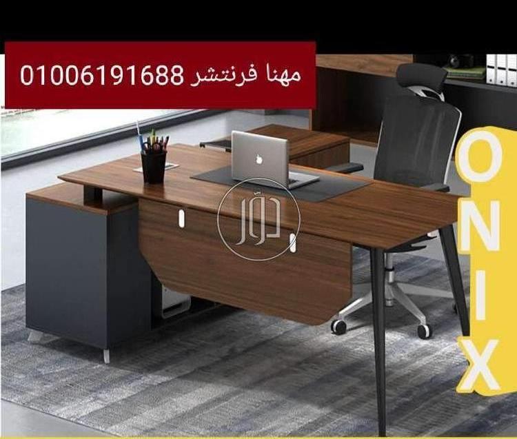 صور اثاث مكتبي للبيع في الجيزة - دوّر.كوم