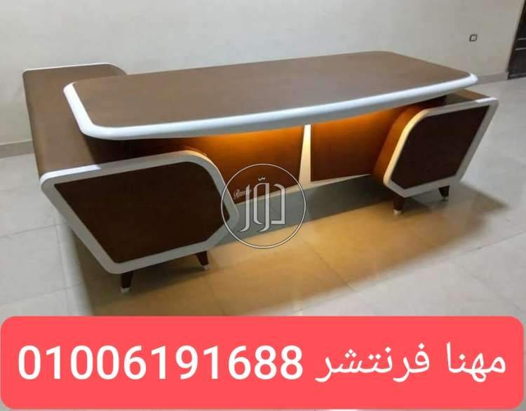 أثاث مكتبي في مصر