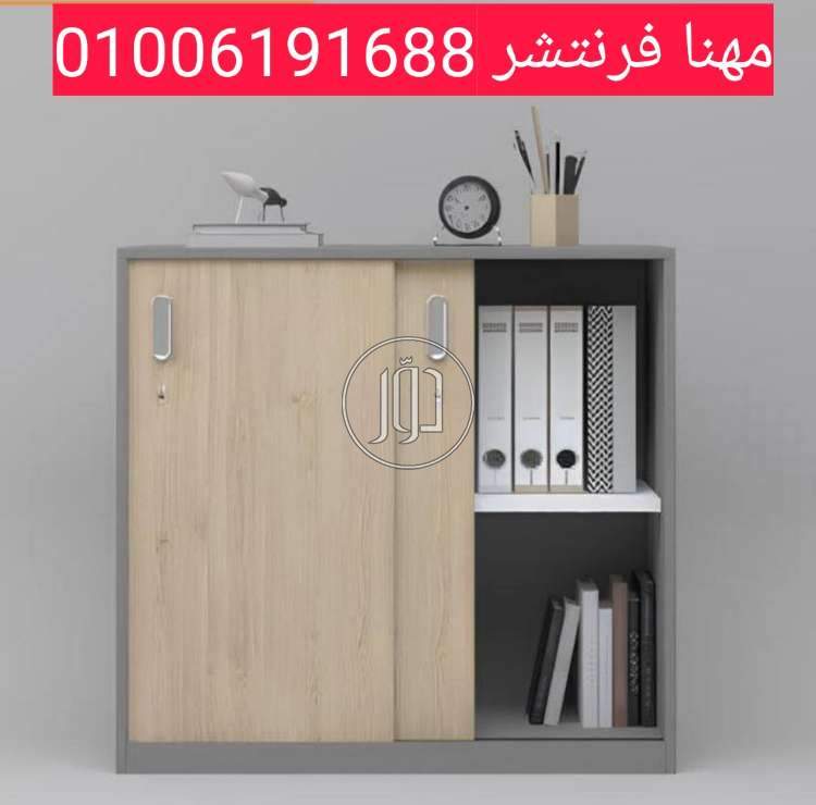 أثاث مكتبي في مصر - دوّر.كوم