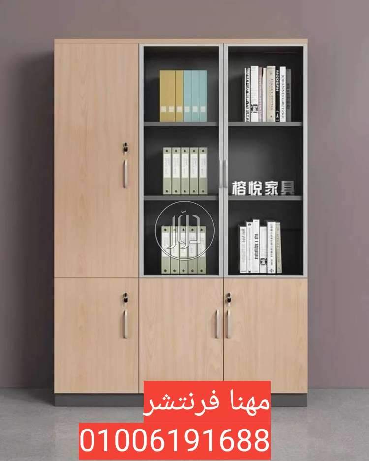 مكتبة تخزين دوسيهات اوراق ضلف وادراج
