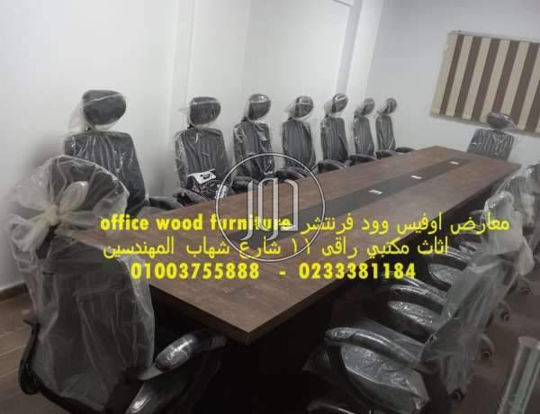 صور اثاث مكتبي للبيع في المنيا - دوّر.كوم