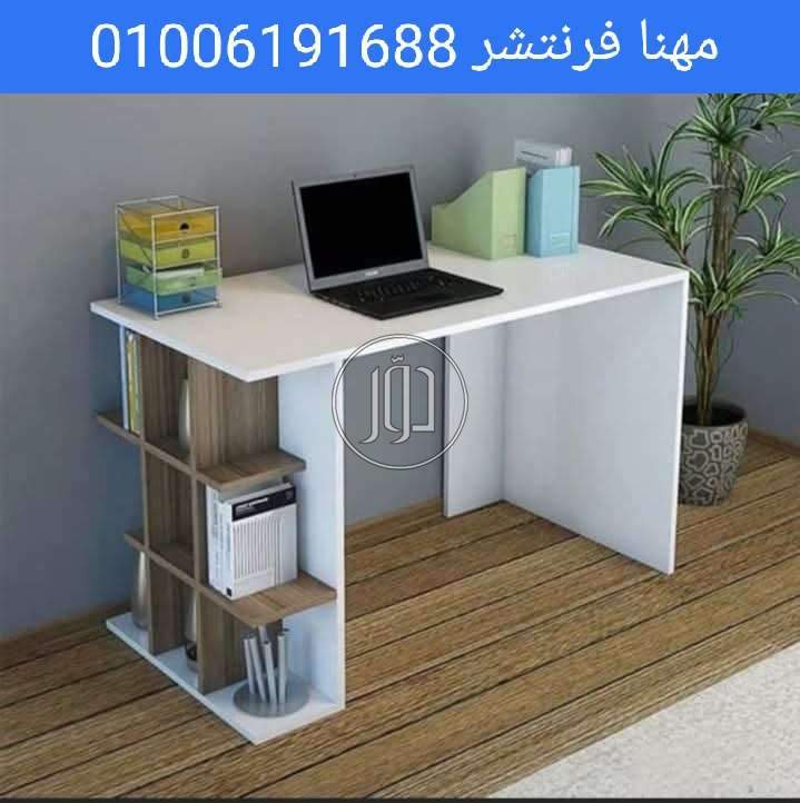 صور اثاث مكتبي للبيع في الجيزة - دوّر.كوم
