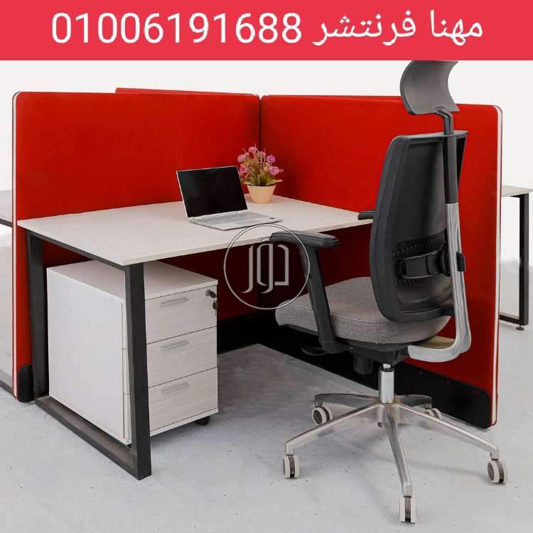 صور اثاث مكتبي للبيع في الجيزة - دوّر.كوم