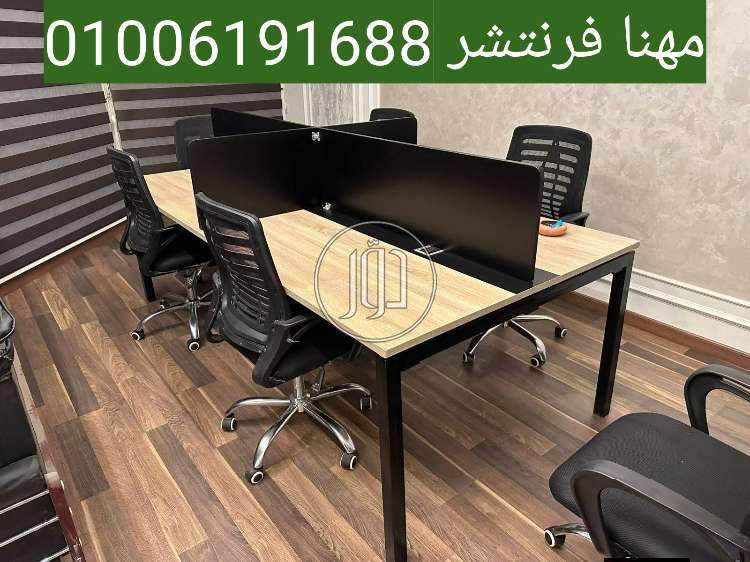أثاث مكتبي في مصر - دوّر.كوم