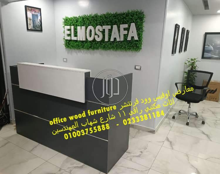 صور اثاث مكتبي للبيع في الجيزة - دوّر.كوم