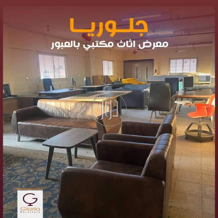 صور اثاث مكتبي للبيع في مصر - دوّر.كوم